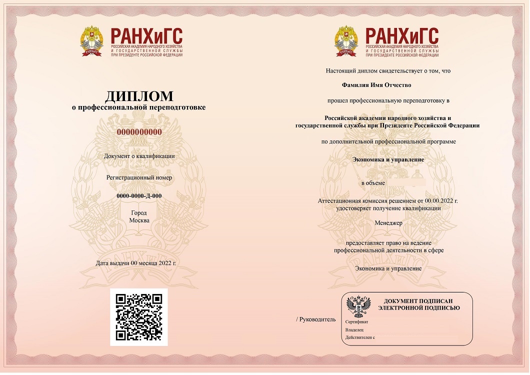 BDM: Управление развитием бизнеса (Mini-MBA) | РАНХиГС при Президенте ...